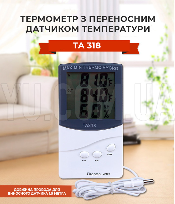Цифровой термометр гигрометр TA 318 + выносной датчик температуры